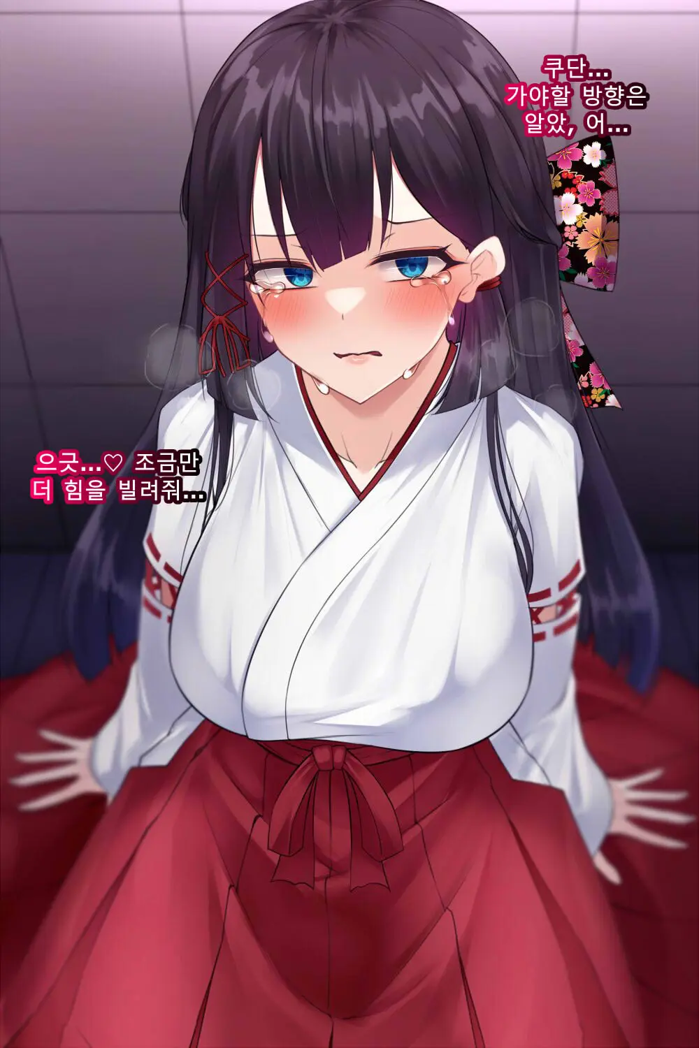 Taimashi Kisaragi Kuon Chapter 2: Shinshoku Suru Kuroki Zetsubou